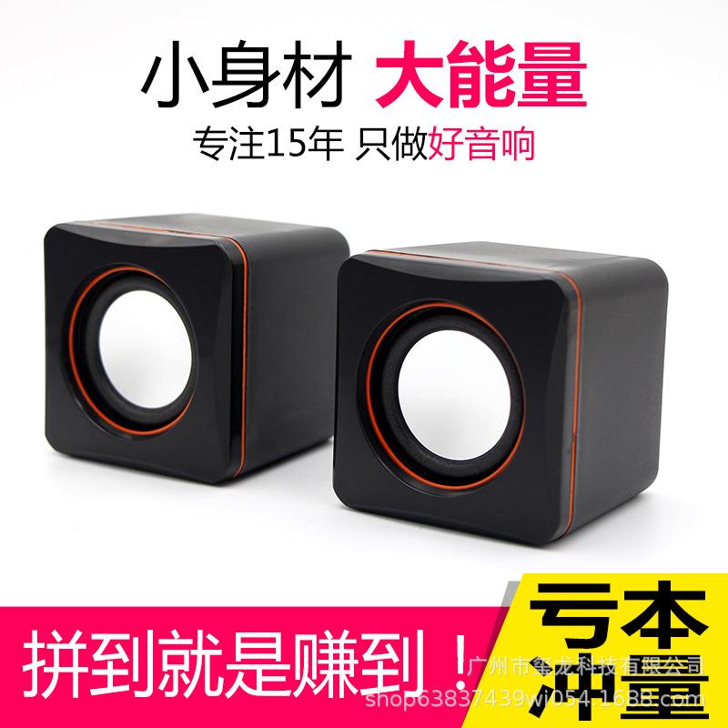 电脑小音响 笔记本台式机迷你USB有线低音炮家用办公音箱
