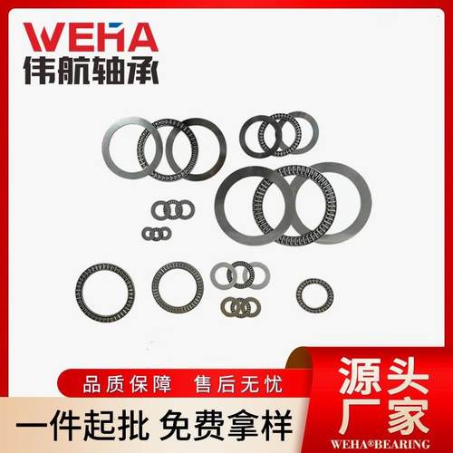平面推力滚针轴承AXK4060/4565/5070/5578/6085/6590/7095/75100