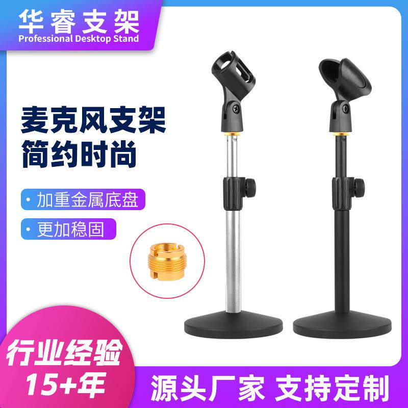 台式电脑录音K歌话筒架金属升降手机全铁加重圆盘麦克风桌面支架
