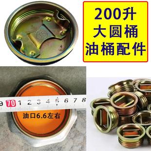 200L升工业铁皮盖子1.5厘厚大丝扣盖镀锌盖螺纹盖金属盖子 通用型