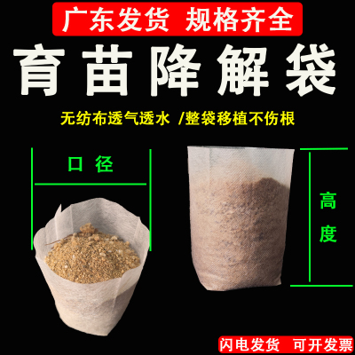 源头直销环保无纺布厂育苗种植袋