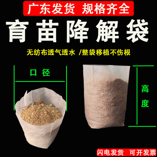 源头直销环保无纺布厂育苗种植袋