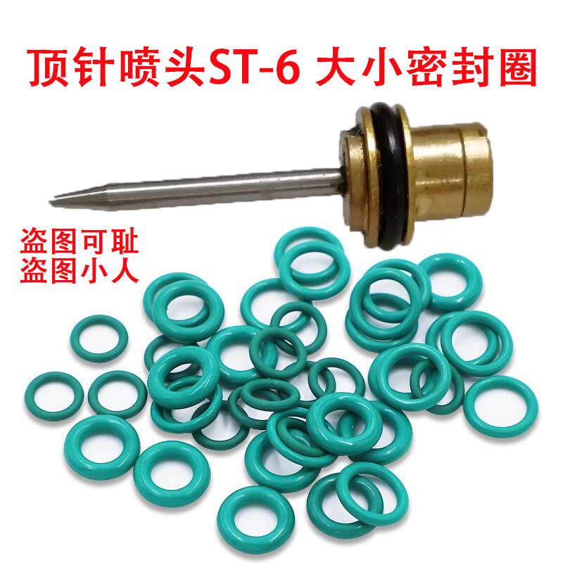 耐温劲拓日东FKM凯泰ST-5/ST-6顶针助焊剂喷头密封圈防渗漏氟胶圈