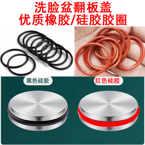 洗脸盆翻板盖水塞优质密封胶圈
