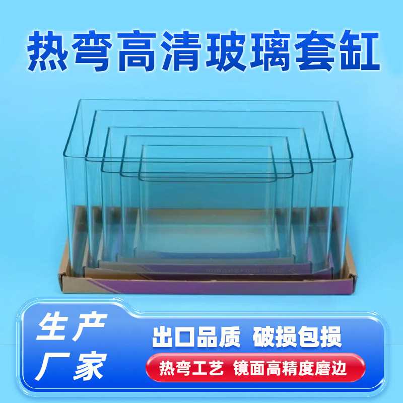 热弯浮法玻璃鱼缸长方形造景金鱼缸客厅中小型裸龟缸客厅桌面套缸
