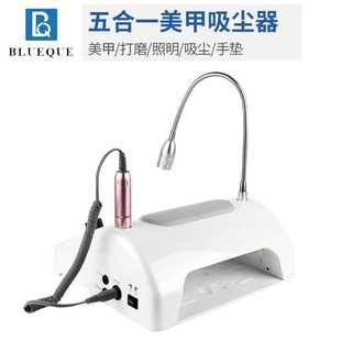 美甲五合一吸尘器打磨机 蓝强 厂家照明手垫5合1美甲灯