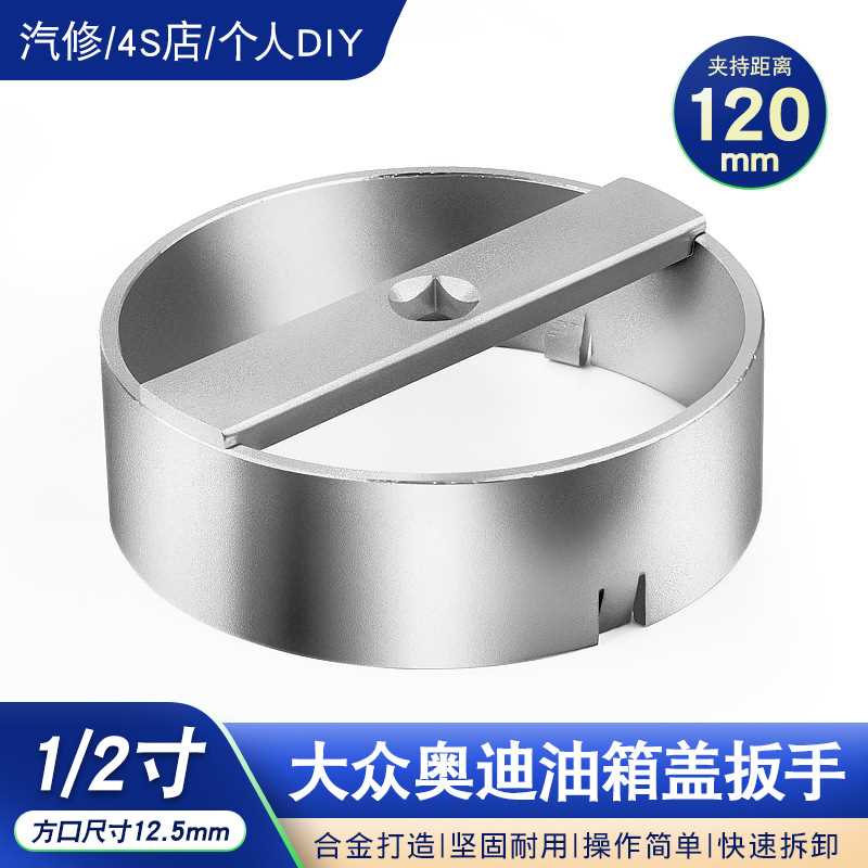 大众奥迪A6L油箱盖扳手途观明锐迈腾汽油泵燃油泵盖拆装工具T1020