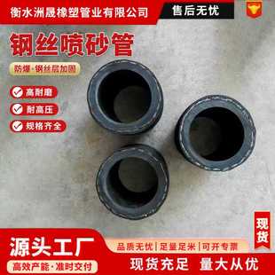 钢丝编织喷砂胶管高耐磨隧道喷浆用矿山隧道喷锚软管厂家高压胶管
