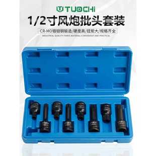 旋具套筒大飞风炮加长连体批头气动扳手梅花键十二角套筒工具套装