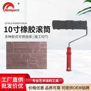 修施工工具艺术刷无死角滚筒涂料刷油漆刷子 10寸橡胶滚筒刷装