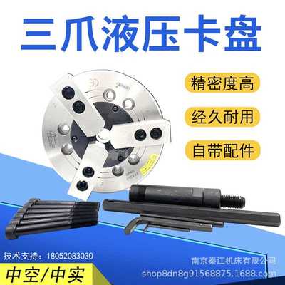 数控液压卡盘三爪中空/中实 6寸8寸10寸液压缸卡盘佳贺科普特
