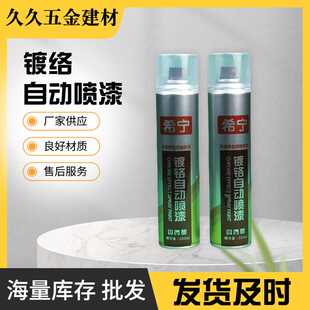 镀络自动喷漆 不锈钢镀络镀锌油漆罐 不锈钢修补喷漆 使用便捷