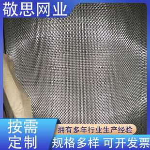 304不锈钢过滤网高密度筛网12目0.4mm丝径1.6米宽不锈钢网