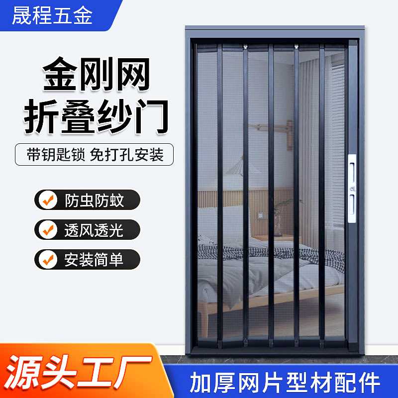 新款铝合金折叠纱门推防蚊防盗防宠物带锁隐形推拉式折叠纱门