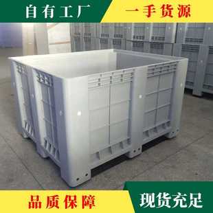 九脚型托盘箱带轮子塑料大型箱 出售带盖卡板箱 大号密封卡板箱