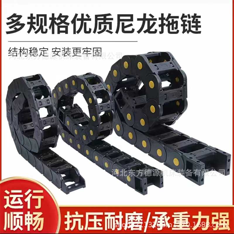 厂家直供增强型尼龙塑料55型封闭式塑料拖链 GCTL机床坦克链厂家