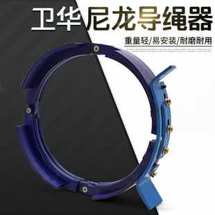 卫华电动葫芦专用导绳器新型尼龙5吨10t正丝10T反丝钢丝绳排绳器