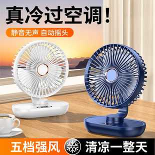 手持小风扇便携办公室桌面静音迷你学生宿舍usb充电风扇 2025新款