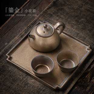 茶具小套家用干泡茶盘茶壶茶杯整套泡茶套装 鎏金中式 简约2人茶具