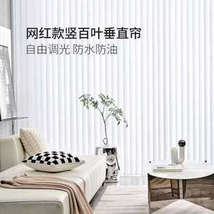 百叶窗帘办公室书房阳台落地窗遮光隔断门帘左右拉竖帘 垂直帘竖式