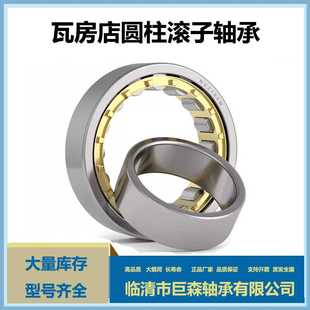 238 244 现货供应二类圆柱滚子轴承NU236 240 256机床用 248 252