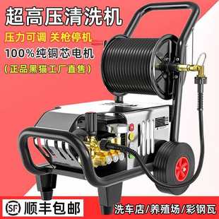 黑猫工业高压洗车机大功率商用220V380V货车彩钢瓦清洗机家用洗车
