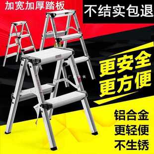 修小铝梯子 加厚人字梯家用铝合金折叠便携双面马凳室内踏板加宽装