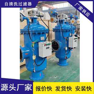 DN125自清洗过滤器 AT厂家 工作压力1.6Mpa工业水处理