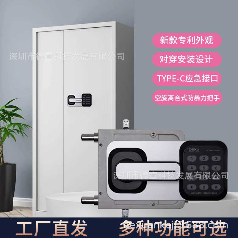 保密柜电子锁文件柜密码锁指纹密码锁保密柜把手密码锁按键密码