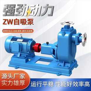 ZW自吸泵无堵塞铸铁排污泵高扬程污水泵抽粪泥浆泵ZX增压清水泵