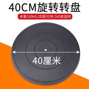 华瑞打包转盘承重封箱插花家具旋转底座塑料圆展示快递旋转转盘台