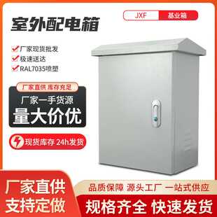 户外基业箱家用配电表开关工程防水箱室外监控箱冷轧电箱电控箱