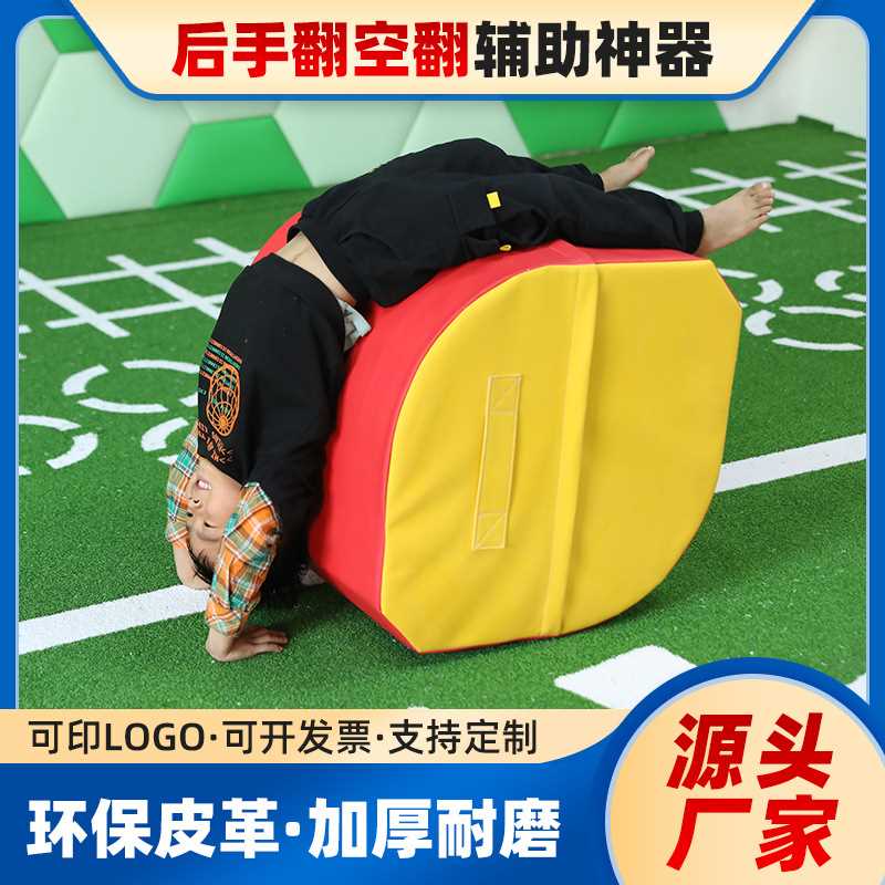 后空翻辅助器缺角箱前手翻辅助器U型箱舞蹈特技软体空翻辅助器