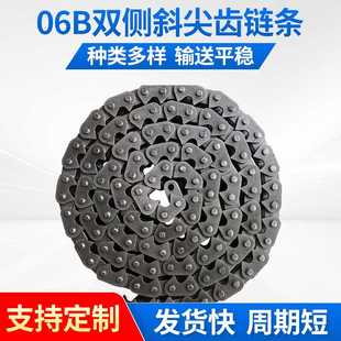 机械链条输送机链条 厂家工业传动链条06B双侧斜尖齿形链条