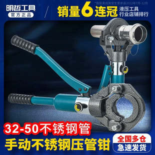 JT不銹鋼液壓壓管鉗DN324050一系二系鋁塑管卡管鉗薄壁卡壓鉗