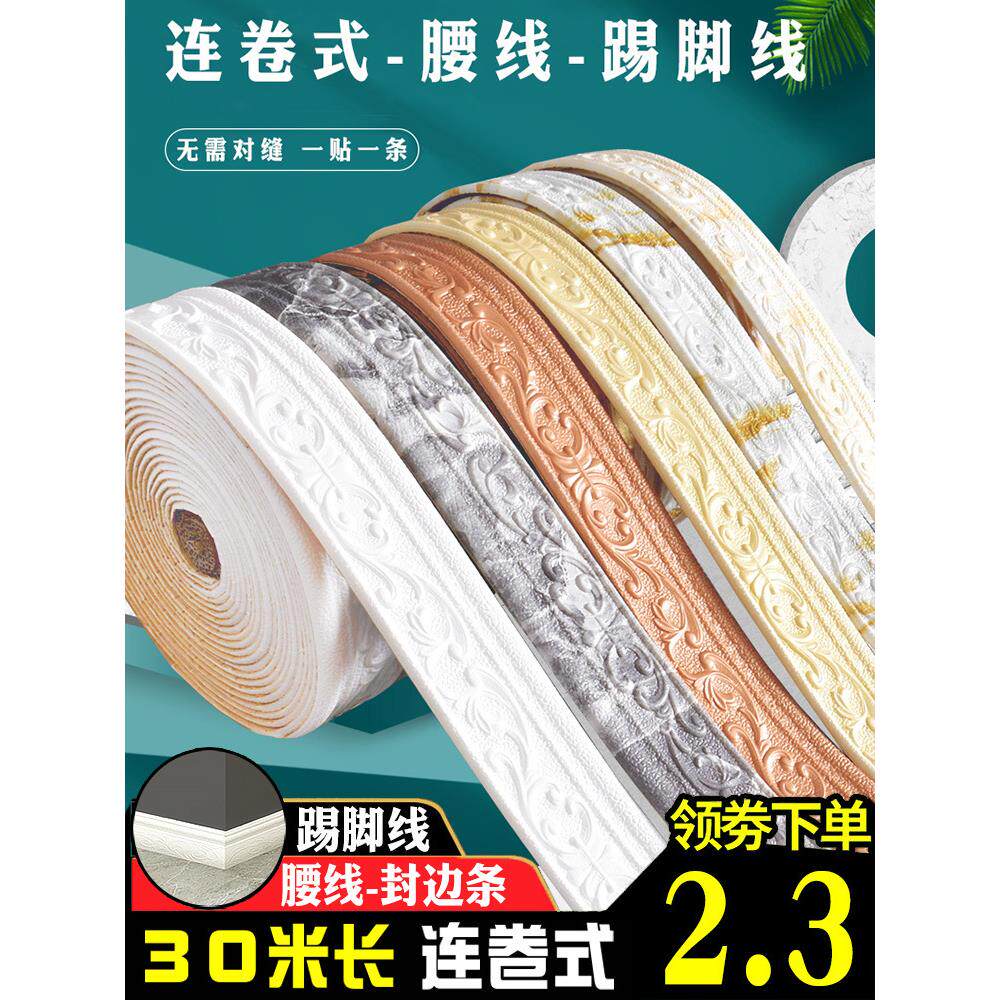 9ZRT!窗户线条墙边框窗套门框贴包边条窗框自粘装饰条镜框门套遮