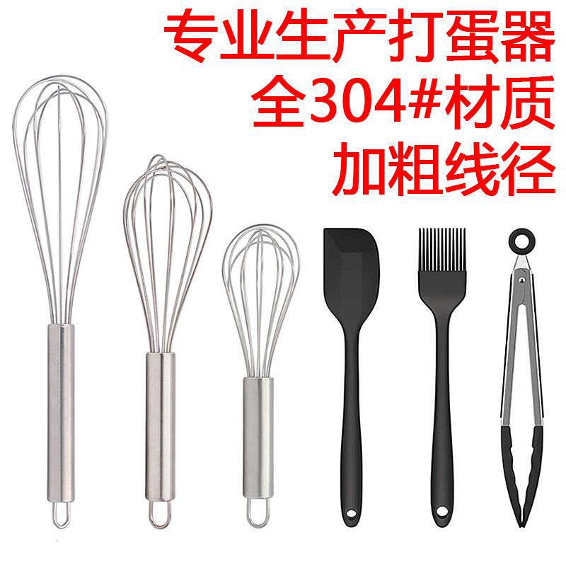 304手动不锈钢厨房打蛋器 厨房手持搅拌器