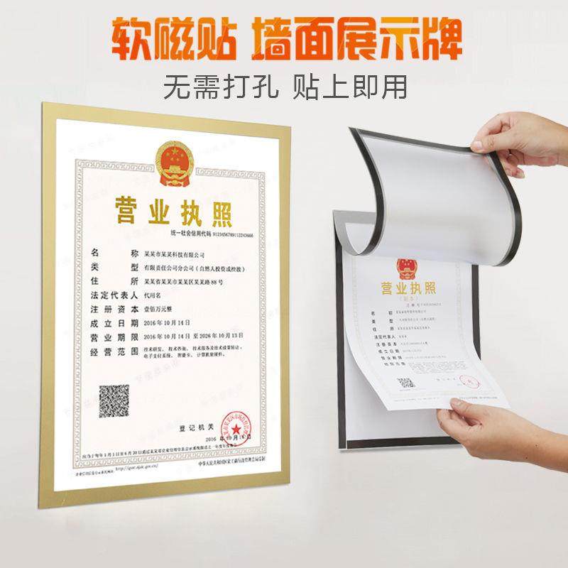 磁力贴磁性展示A4即时即展示牌a3营业奖状磁性a5相框贴墙