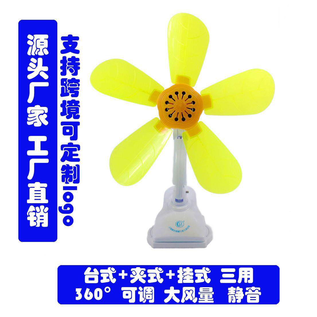 夹扇599台夹扇高转速透明叶片学生扇电风扇厂家直销(33cm)