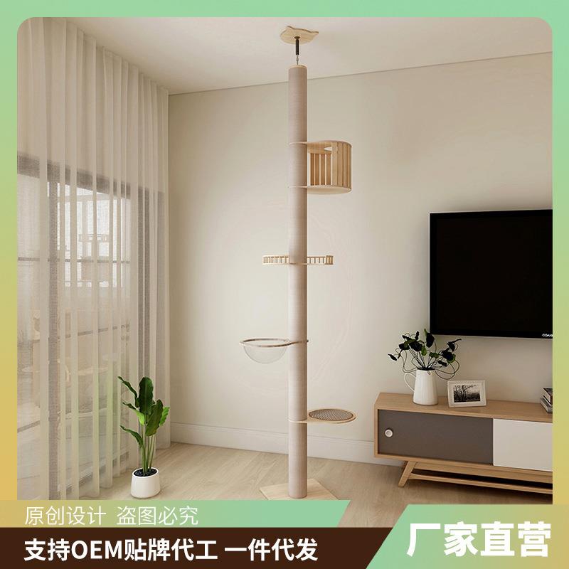 通天柱系列实木顶天立地猫爬架大型太空舱猫窝猫跳台猫树猫架