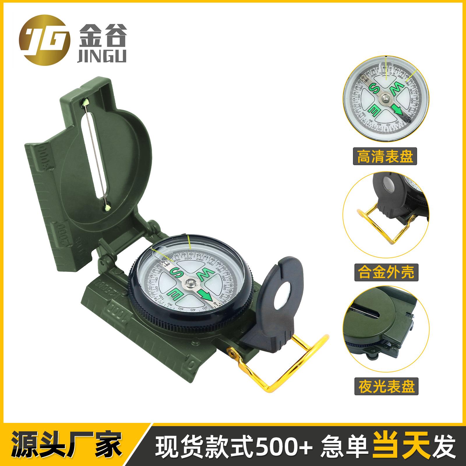 厂家直销DC45-2A地质罗盘指北针 便携式户外指南针大量现货