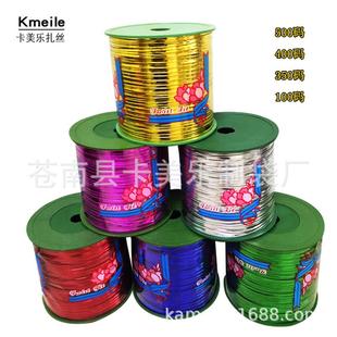 现货350-500码卷筒扎丝金色银色捆扎带 彩色扎口线包装扎丝扎带