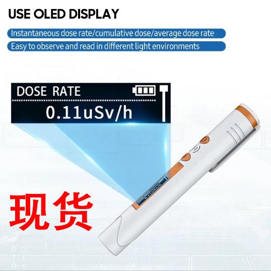 笔式核辐射检测仪大理石放射性x/y射线个人剂量报警仪计数器