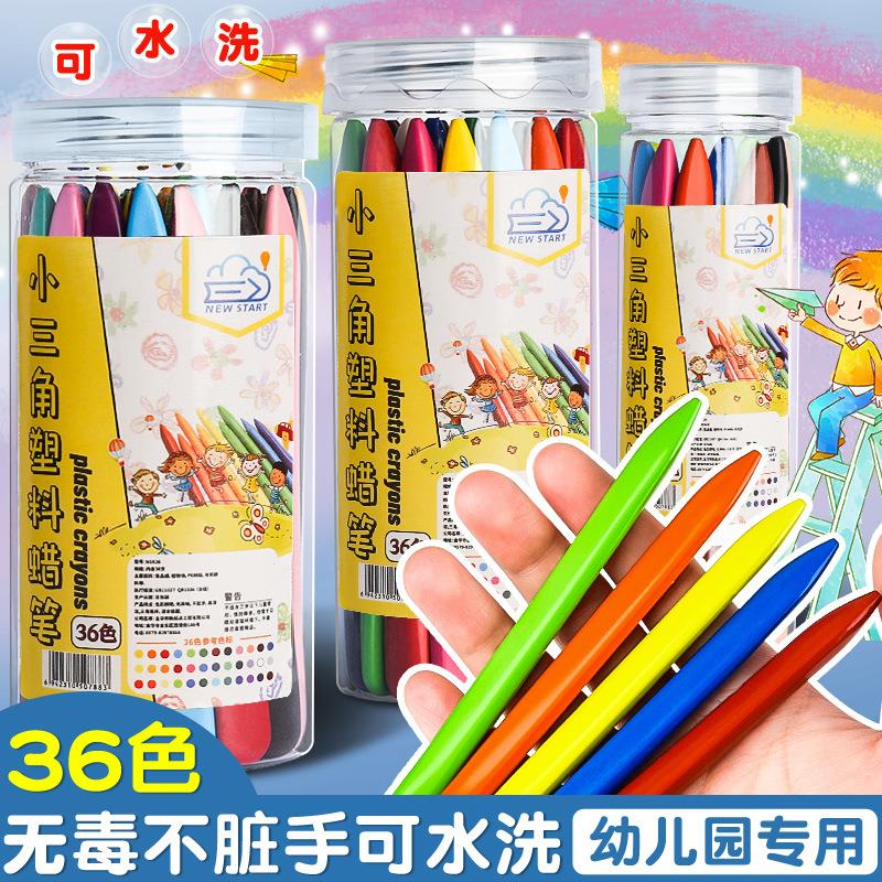 塑料蜡笔不脏手儿童画画可水洗画笔幼儿园油画棒文具