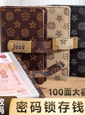 新款密码锁现金存钱本只放钱家庭理财记账本存钱袋儿童零钱存钱本