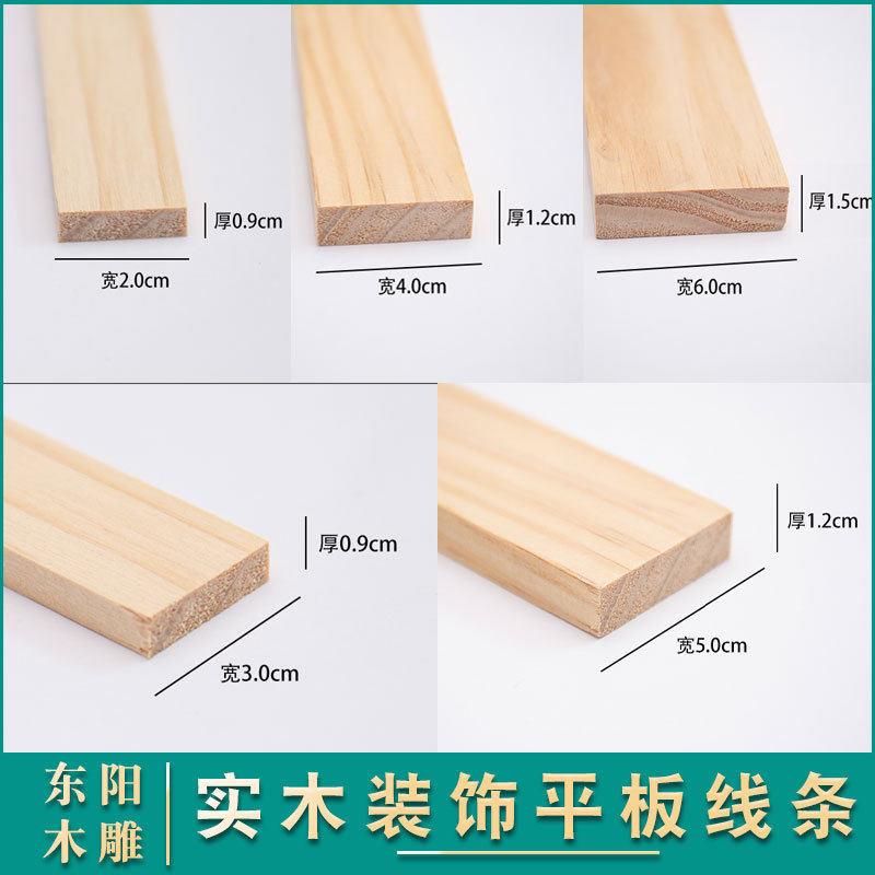 平板线条实木装饰木线条吊顶阴角线原木门套线木条线包边松木收口