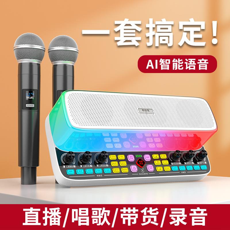 布谷鸟Y11声卡音响一体机室内户外广场舞直播唱歌K歌无线蓝牙音响