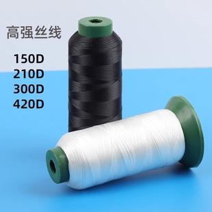粗线缝纫机线手工大卷沙发线 家用尼龙线高强丝光线皮革丝线牛仔裤