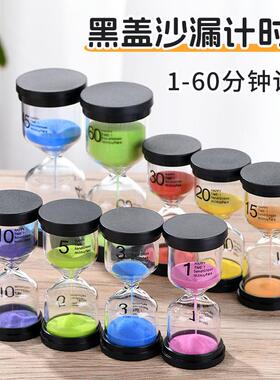黑盖沙漏30分钟计时器创意礼物伴睡儿童漏斗玩具摆件装饰沙漏