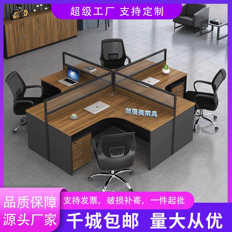 办公室家具办公桌椅组合4人员工位屏风6卡座桌子模块化